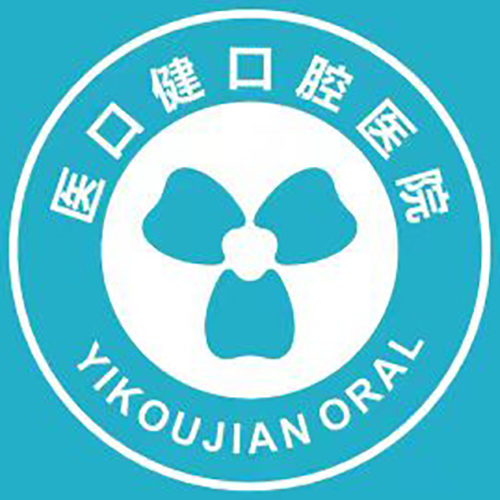 溆浦医口健